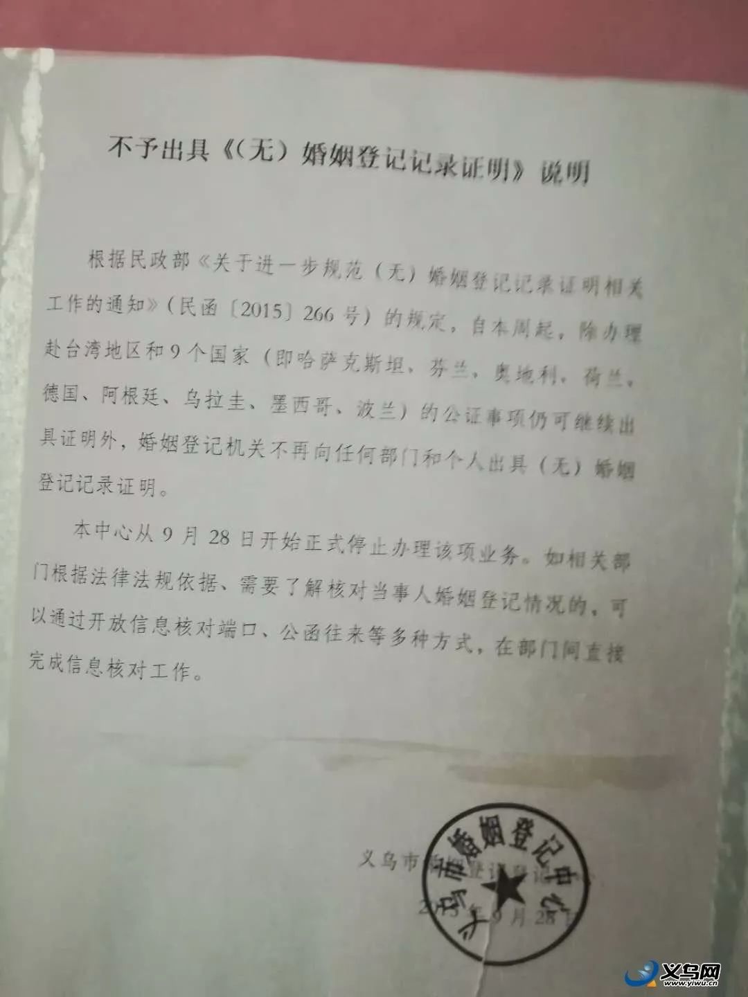 老人的此类证明不属于他所开具范围,故无权开具.