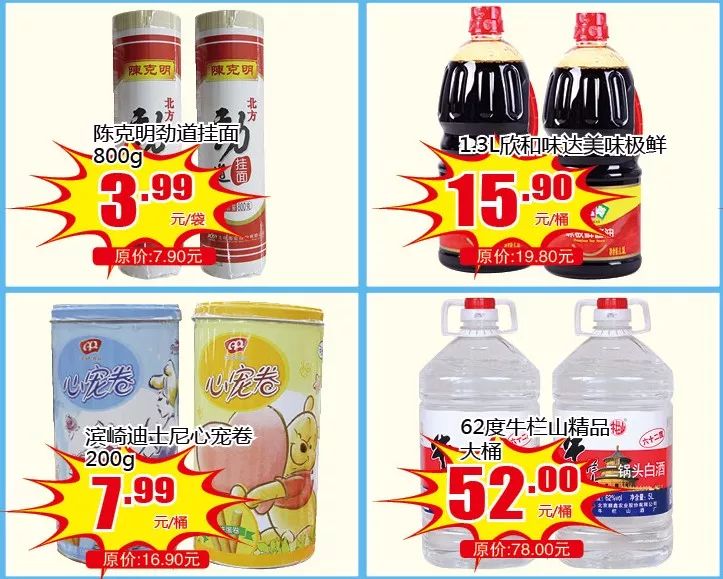 【佳乐家福寿店】周三赶大集,就是便宜!