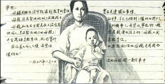 一封感动中国的遗书:抗日烈士赵一曼赴刑场前，给儿子的绝笔信_搜狐历史_搜狐网