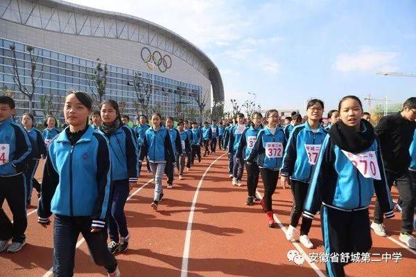 龙腾虎跃扬神采驰骋赛场竞风流舒城二中第三十三届田径运动会胜利闭幕