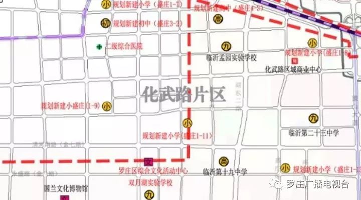 《临沂市公共设施布局规划》 显示 罗庄区规划以教育 医疗和文化