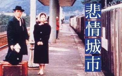 《悲情城市》第二《就是溜溜的她》是1981年侯孝贤拍出的第一部长片