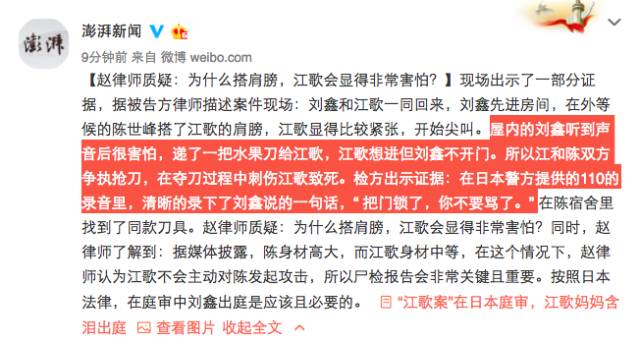 江歌案昨日开庭! 案情或出现逆转? 但我们更关心这位强大的母亲.