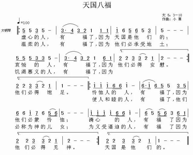 诗歌天上的福简谱