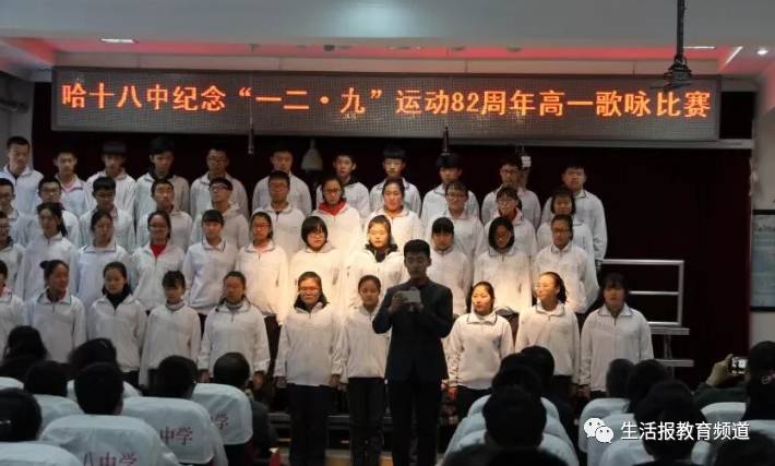 终于在这里为全校师生展示了十八中学生们饱满