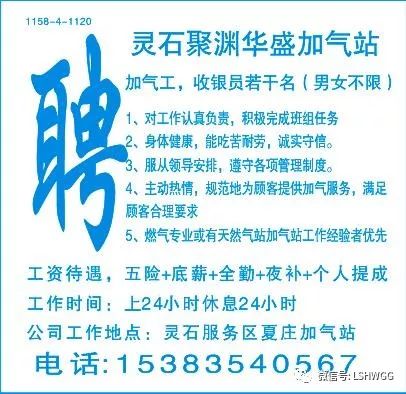 生活网招聘_更新 龙山生活网最新招聘,招聘信息免费发(3)