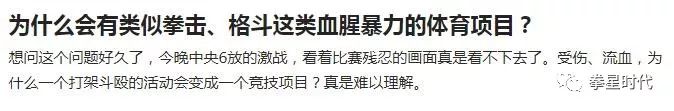 开云官方网站：打架斗殴、暴力血腥？你可能对搏击有一些误解！(图2)