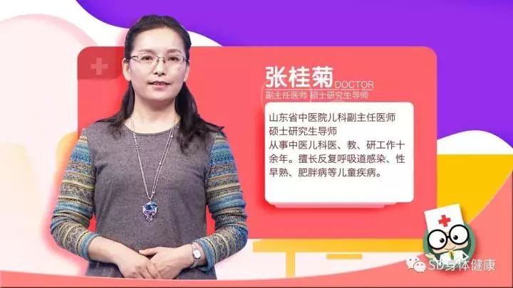 山东省中医院儿科副主任医师张桂菊为您解答是什么催熟了你的孩子