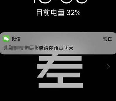 iphone 通知栏里手机系统只会和普通信息以前微信收到语音聊天时变化