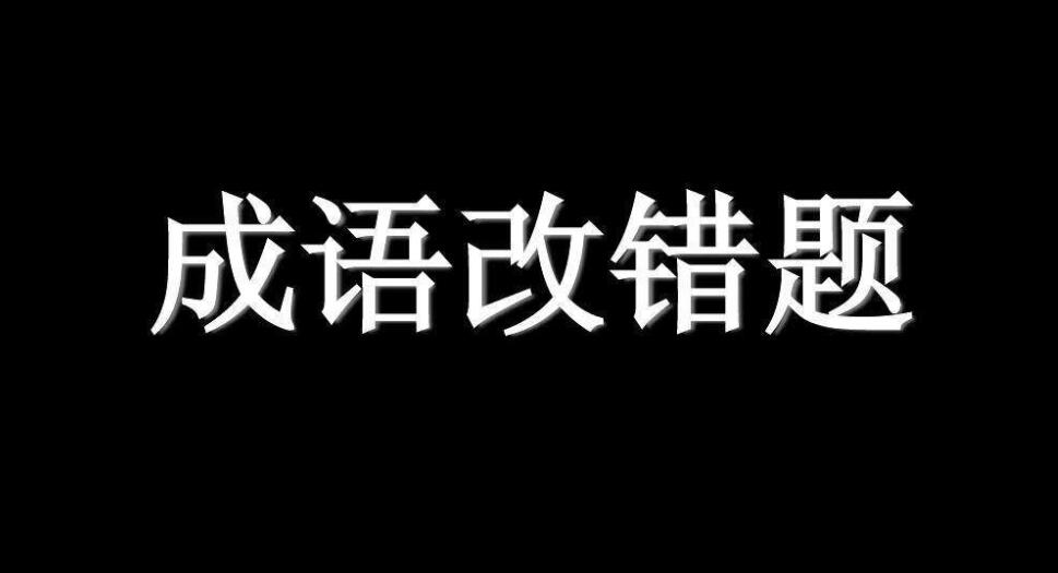 随声附什么成语_成语故事图片