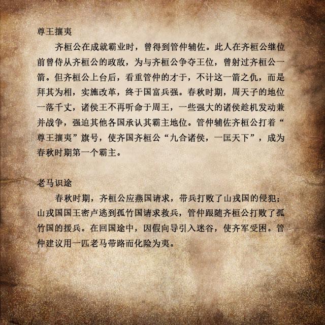 业什么绩成语_成语故事简笔画(3)