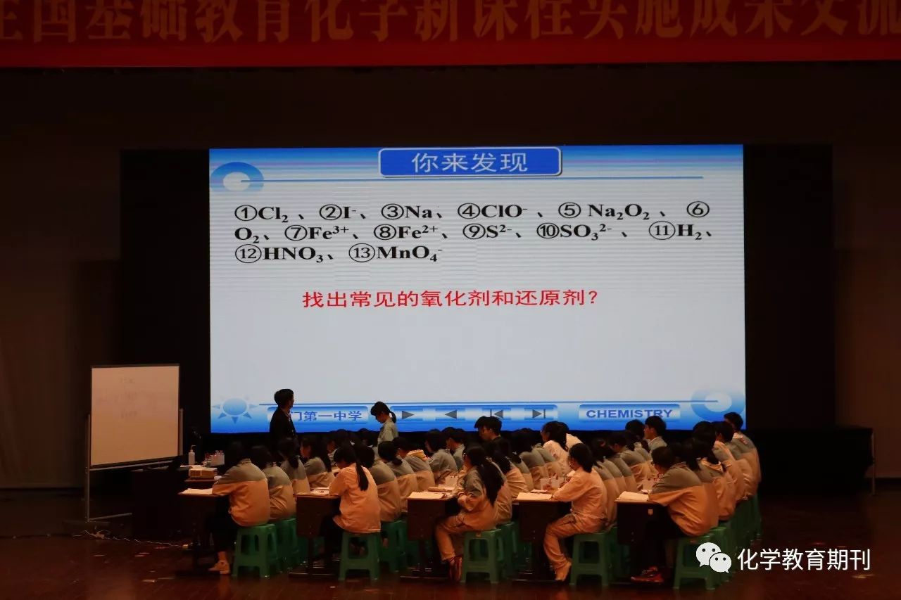 主席,美国科学教育研究协会(narst)前任主席邱美虹教授分享"科学课程