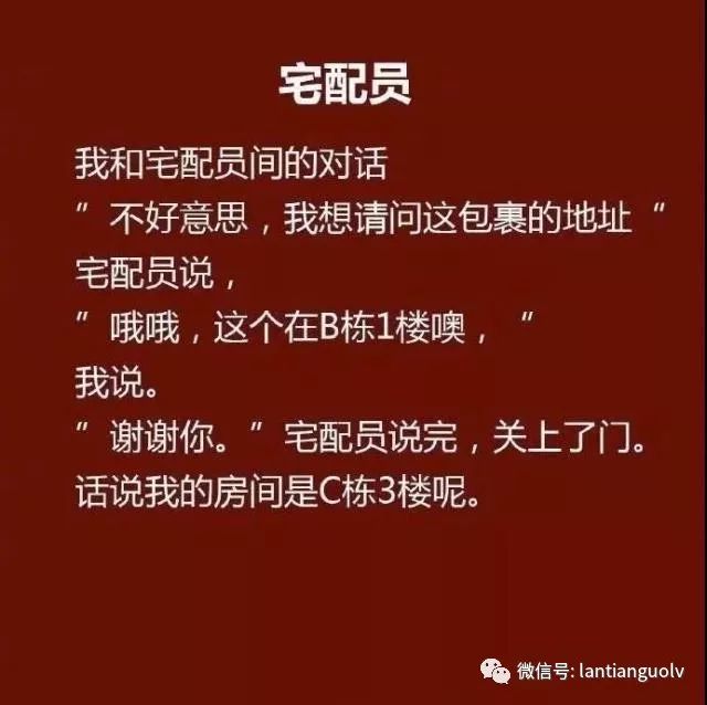 一些细思极恐的小故事 请带着脑子看 .