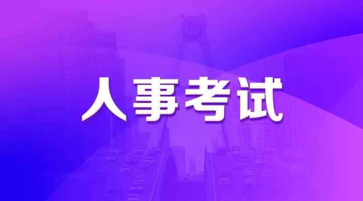 乐山事业单位招聘_2021年四川乐山市农业农村局下属事业单位招聘工作人员公告(5)