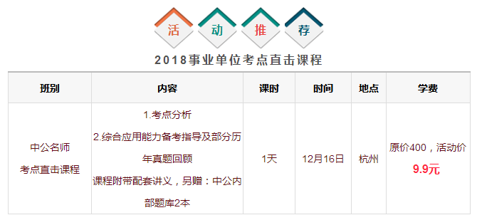 事业单位招聘浙江省_历年浙江省事业单位招聘面试真题 Word版