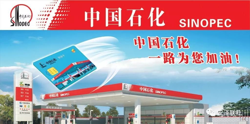 中国石化网上营业厅首页中石化加油卡兑换码怎么使用