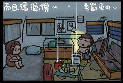 只是这屋漏偏逢连夜雨