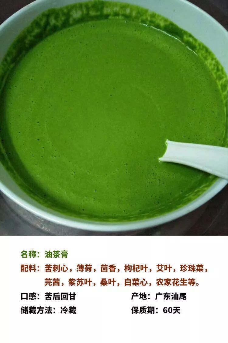 饮食文化黄羌特产油茶膏纯天然绿色品牌为健康再添上一口好茶