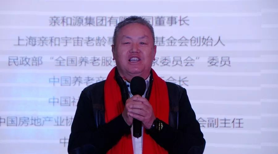 亲和源集团有限公司董事长奚志勇向到场嘉宾表示感谢,并与大家分享了