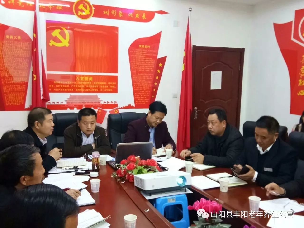 山阳县养老机构院长工作会在民政局社会福利中心隆重召开