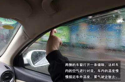 汽车 正文  开始时速度比较慢 操作方式:将温度调至最高,模式调至除雾