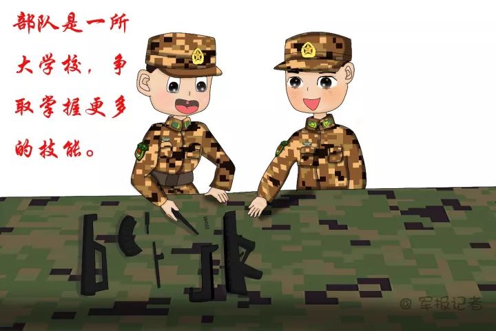 新兵下连别紧张,班长给你来支招!