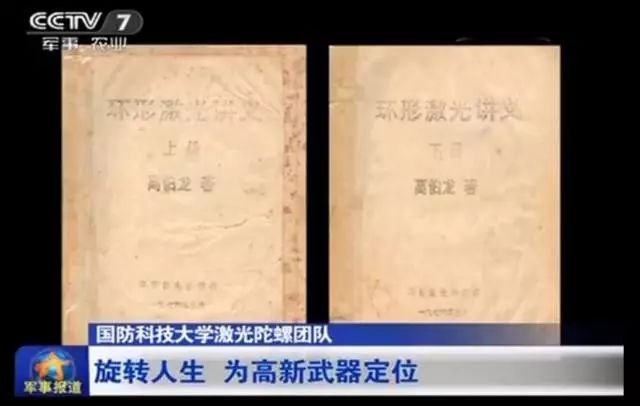 深切缅怀"中国激光陀螺之父"高伯龙院士辞世,拼搏一生为导航系统装