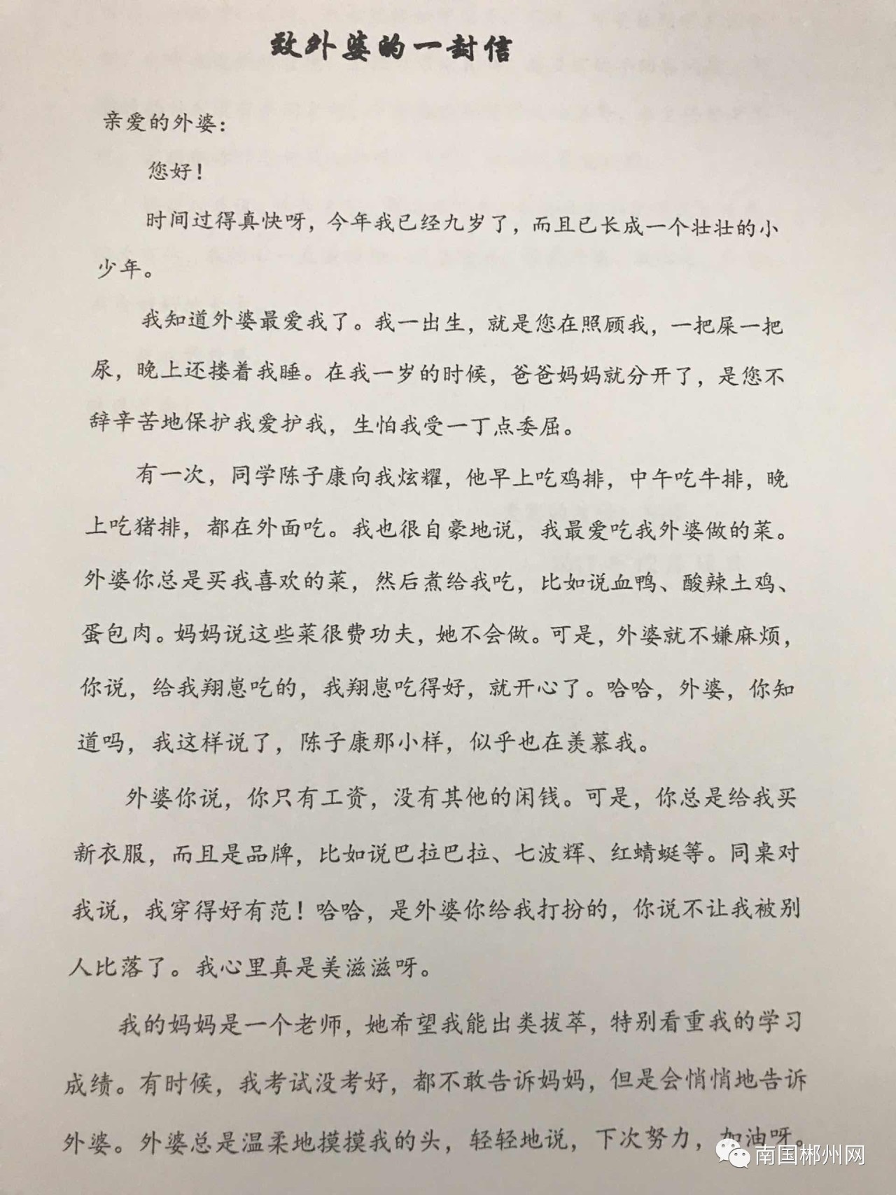 "一封微家书"投稿通道正式开启!我们期待每一个温暖的