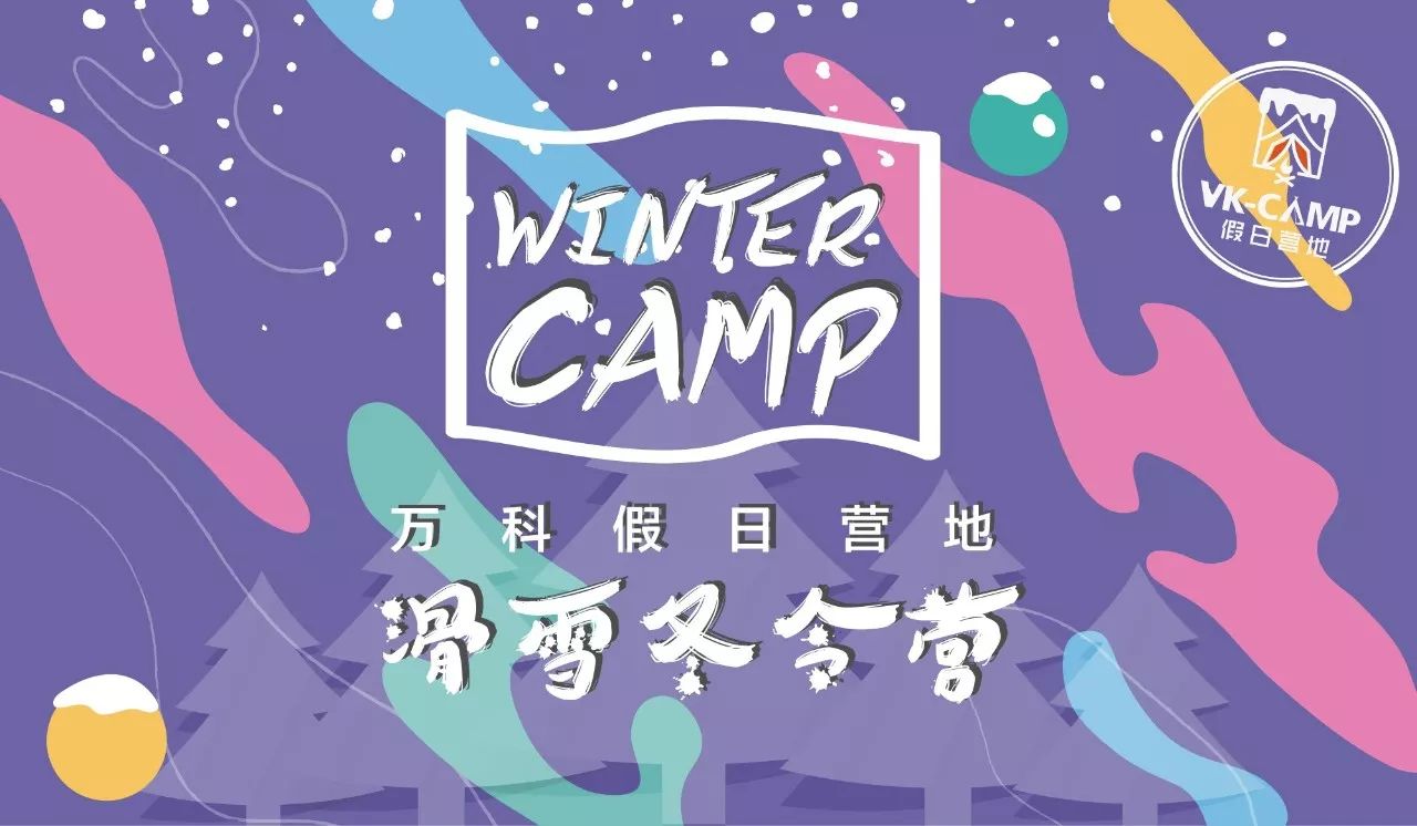 winter camp