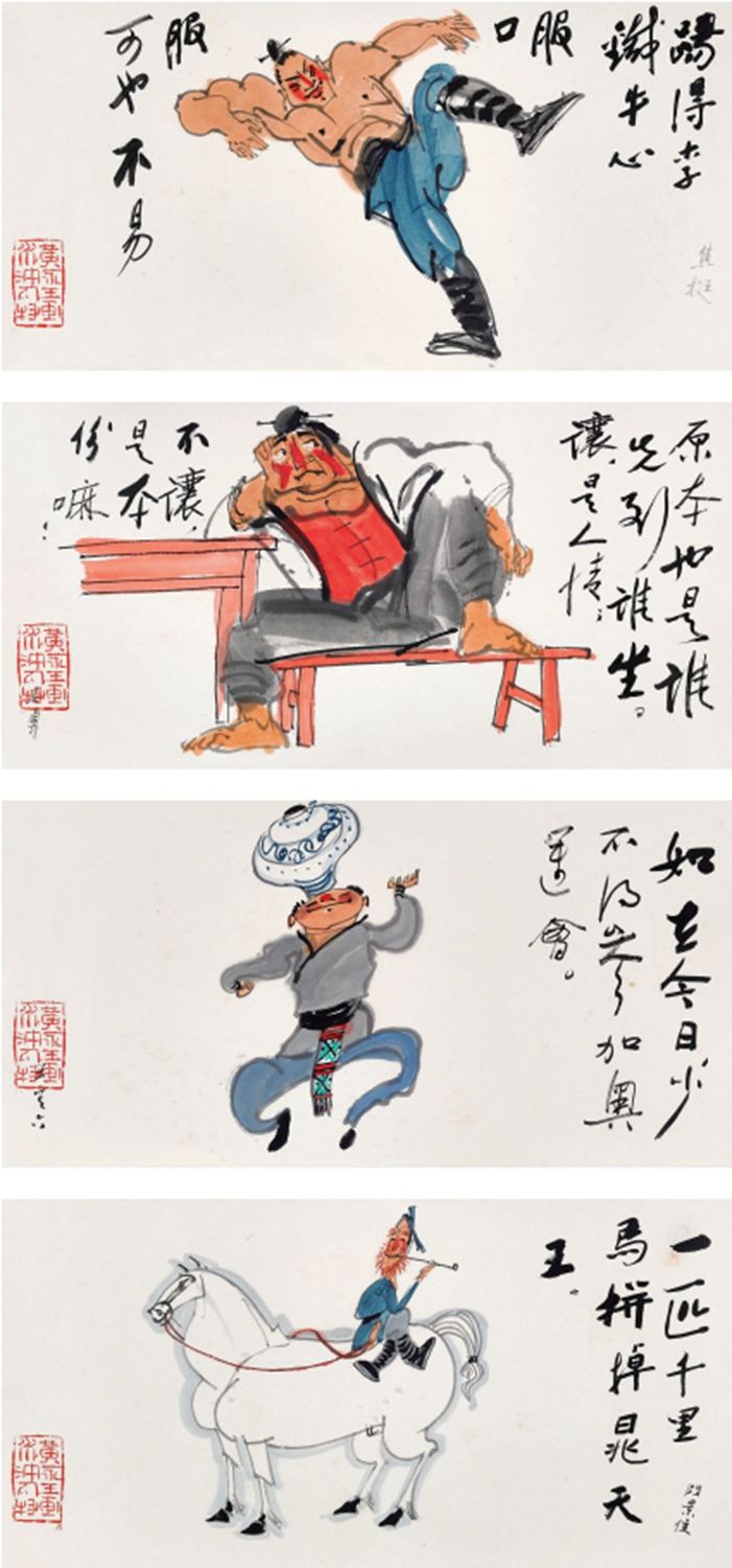 1平尺(每幅) 展览:"黄永玉水浒人物画展",(香港)三联书店,1989年5月20