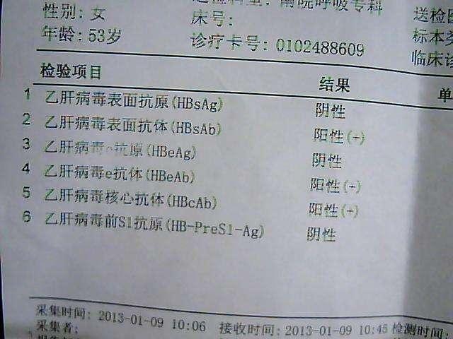 乙肝表面抗原自然转阴每年仅1民间大面积遗漏数据或不在统计内