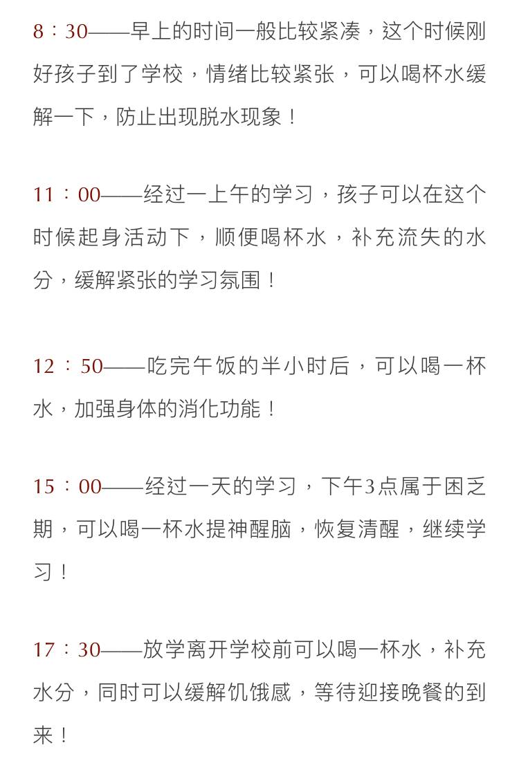 正确喝水的时间表:30—经过一夜的睡眠,身体会开始缺水,起床后