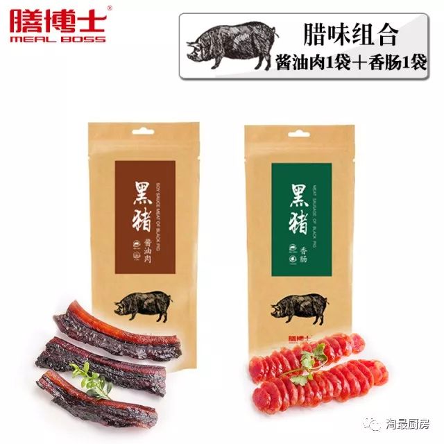 (黑猪香肠*1 黑猪酱油肉*1)膳博士腊味组合双拼hotrecommend这样的好