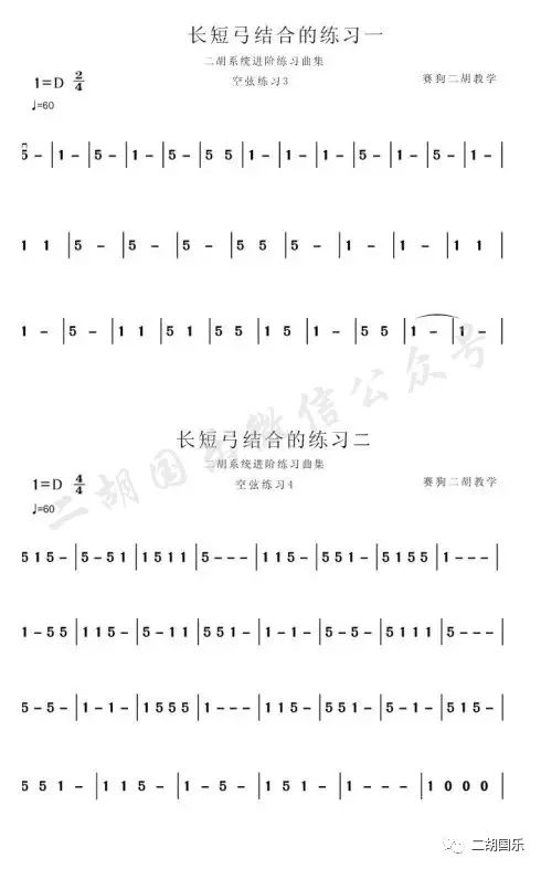 渭水秋歌二胡曲谱完整版教学视频_渭水秋歌二胡独奏曲谱