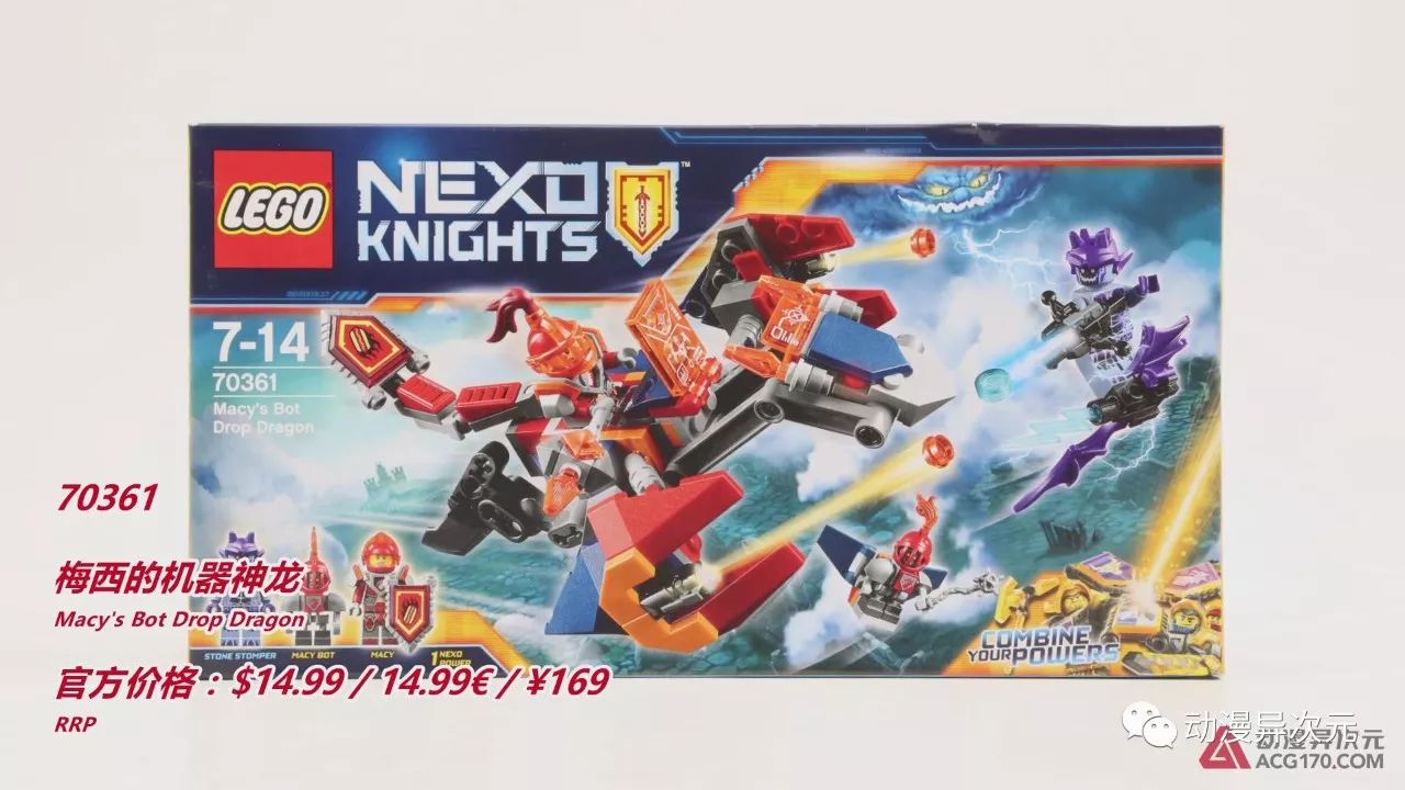 乐高lego 未来骑士团 70361 梅西的机器神龙