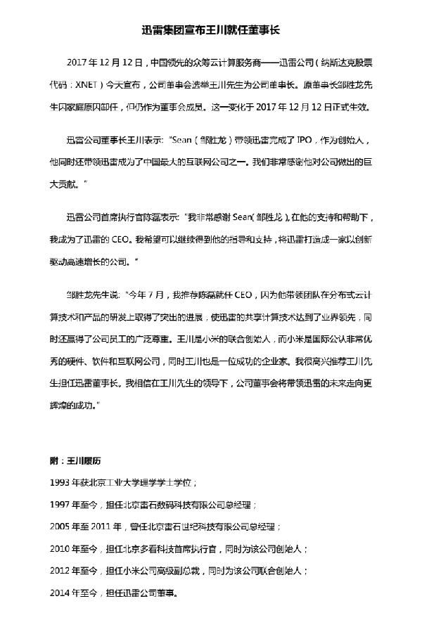 小米老总名言_读书名言(2)