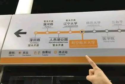 地铁二号线北延线 12月5日 大家期盼已久的 沈阳地铁二号线北延长线图片