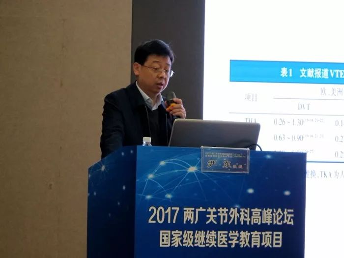 《2017两广关节外科高峰论坛》在柳州市