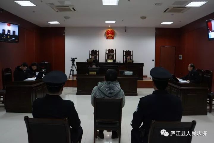 庐江法院公开宣判被告人宋美华受贿案