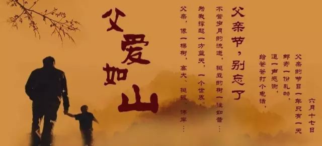 父爱如山简谱_父爱如山 史文华词 张朱论曲(2)