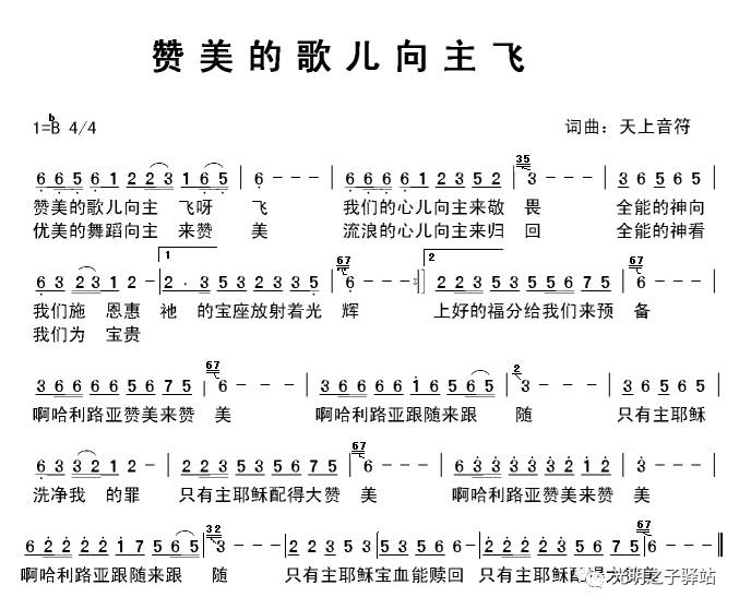 天之大简谱_天之大简谱歌谱(3)