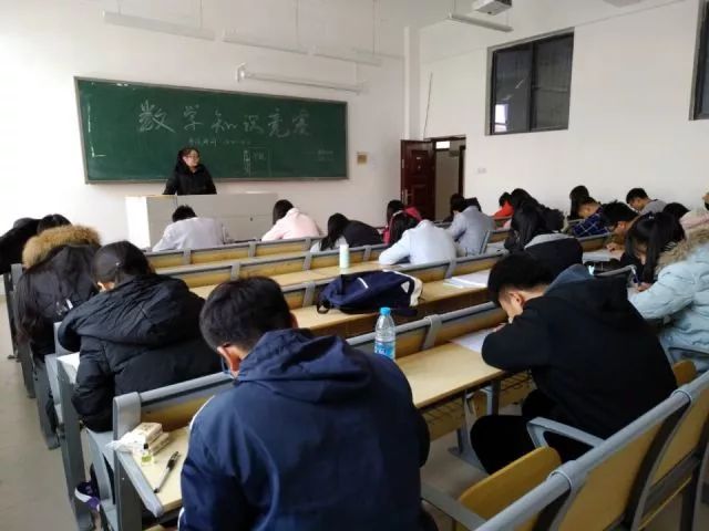 数学知识竞赛