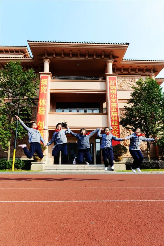 【第296期】上海市实验学校东校|2017锦绣小学第五届校园科技节开幕式