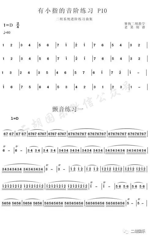 初学简谱视频_初学钢琴简谱