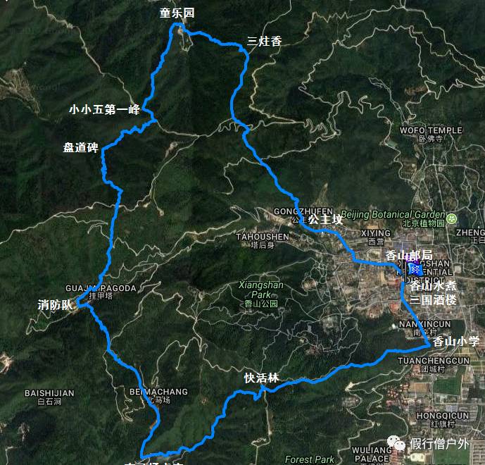 登山路线参考数据: 登山路线轨迹下载: 2017年会纪念版香山环穿