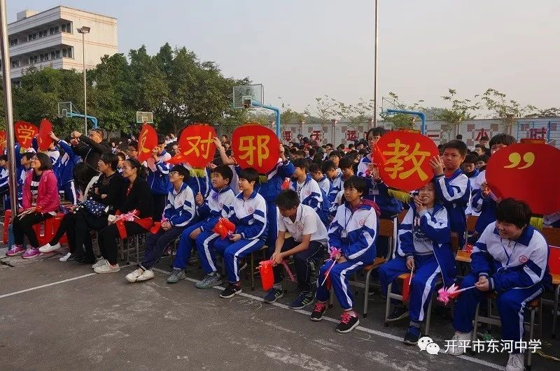 多方联动,助推反邪教教育 ——开平市东河中学举办"崇尚科学,反对邪教