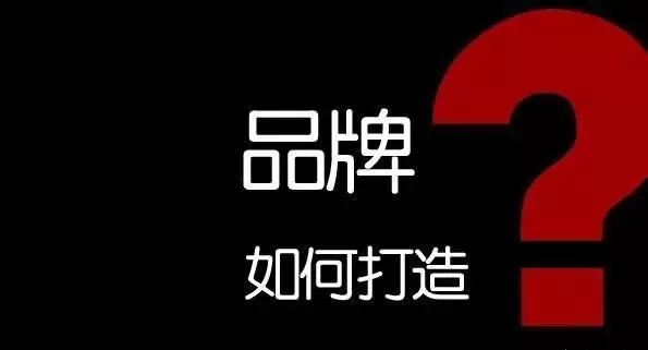 (1)从产品的品牌,文化,历史,内涵等去塑造价值