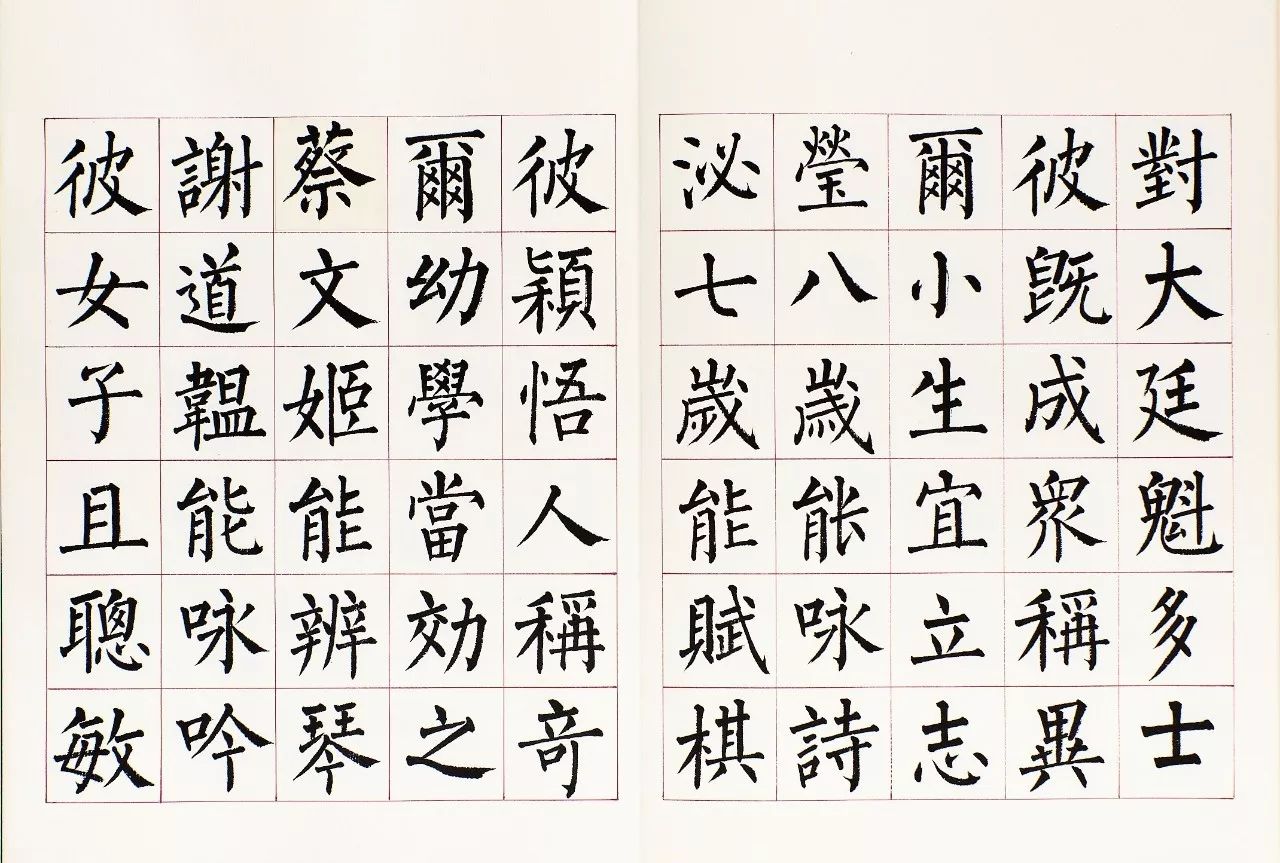 赵宜阳作品~柳体楷书《三字经》并记跋