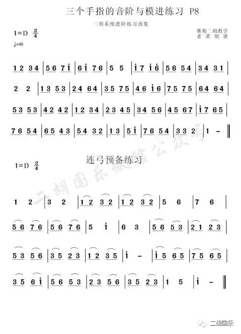 名家曲谱_名家书法作品图片(3)