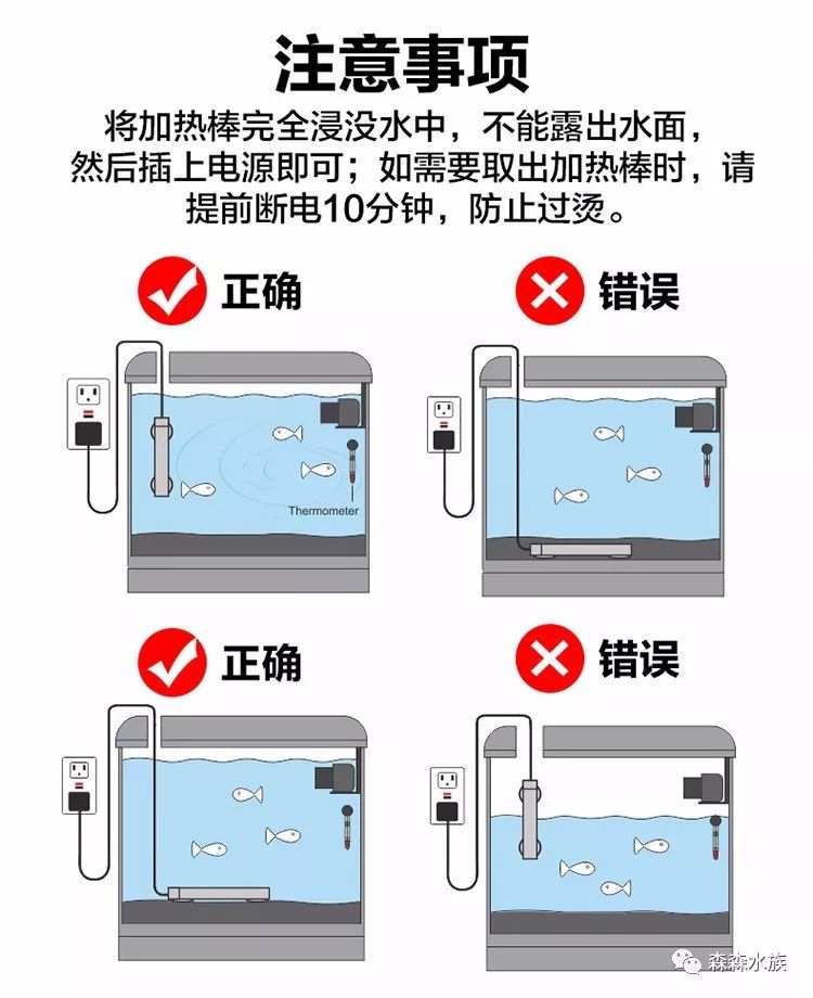 森森迷你乌龟缸加热棒小型鱼缸超短加温棒水族乌龟加热棒自动恒温